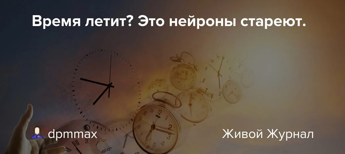 Песня как время незаметно пролетело любимый детский. Время летит. Время пролетело. Время летит как часы. Фото как быстро летит время.