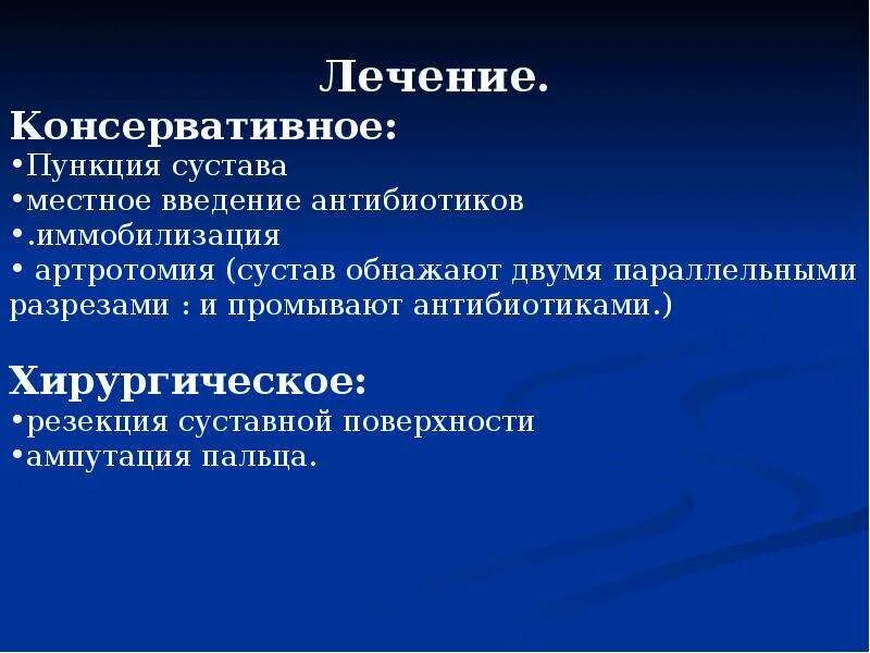 Гнойные заболевания кисти презентация. Кроссворд по теме острая гнойная хирургическая инфекция. Принципы диагностики и лечения гнойных заболеваний кисти и стопы. Острая гнойная хирургическая инфекция