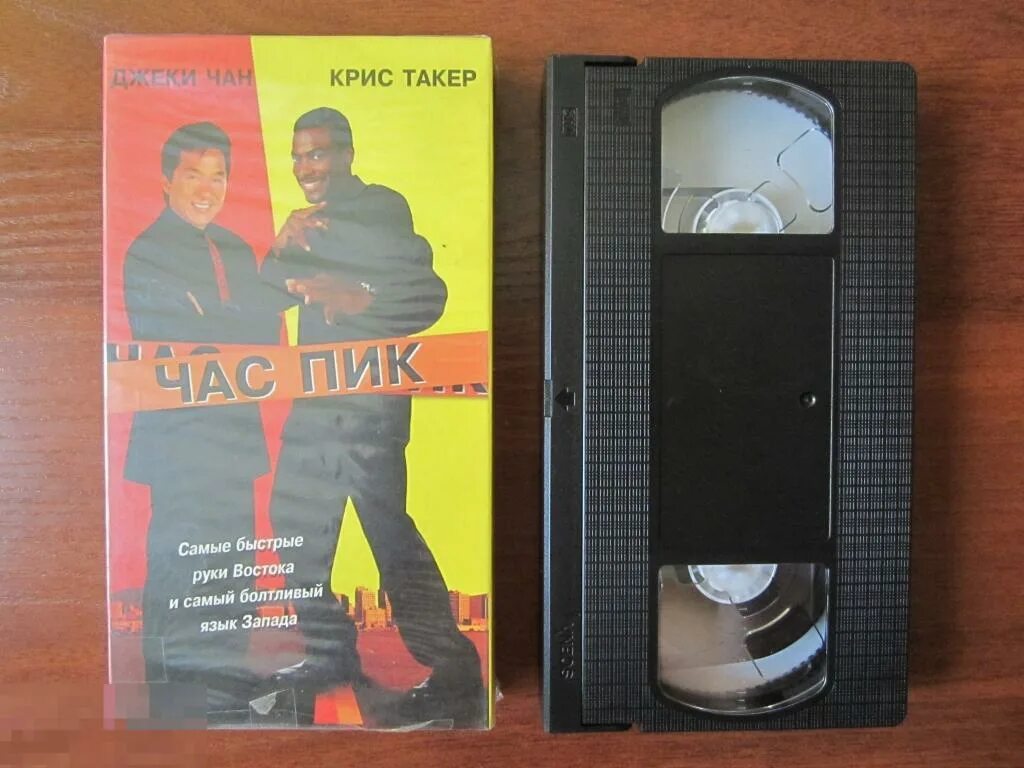 1998 vhs. Час пик 1998 vhs. час пик видеокассета. джеки чан vhs. видеокассеты с джеки чаном.