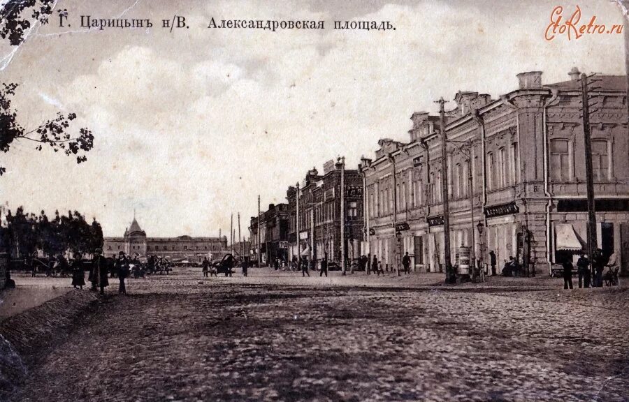 Царицын 19 века. Царицын волгоград 19 век. царицын базарная площадь. царицын александровская площадь. царицын сталинград волгоград.