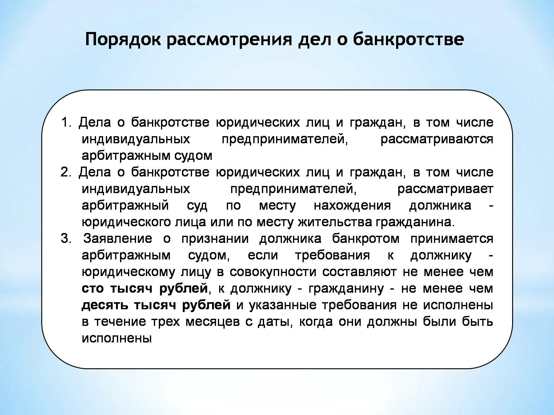 Процедура банкротства физического лица. Процедура банкротства субъектов предпринимательской деятельности. Процедуры несостоятельности банкротства. Процедура банкротства предприятия. С чего начать банкротство физического