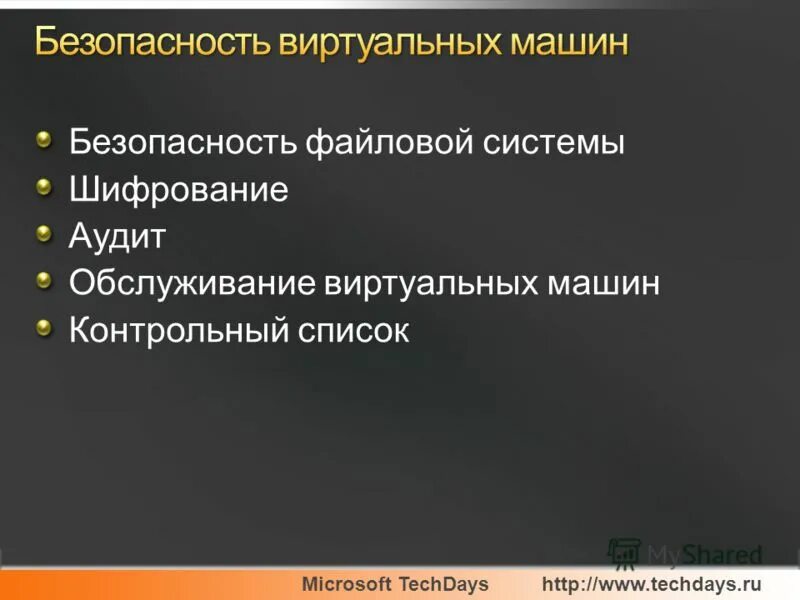 классификация файловых структур. файловая структура данных. многоуровневая иерархическая файловая система. модель безопасности linux. структура операционной системы линукс.