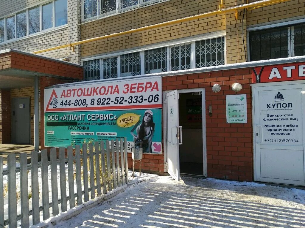 Карта ижевска дзержинского. Автошкола зебра ижевск. дзержинского 60 ижевск. ижевск улица дзержинского 60. зебра ижевск дзержинского.