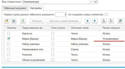 Режим загрузки данных