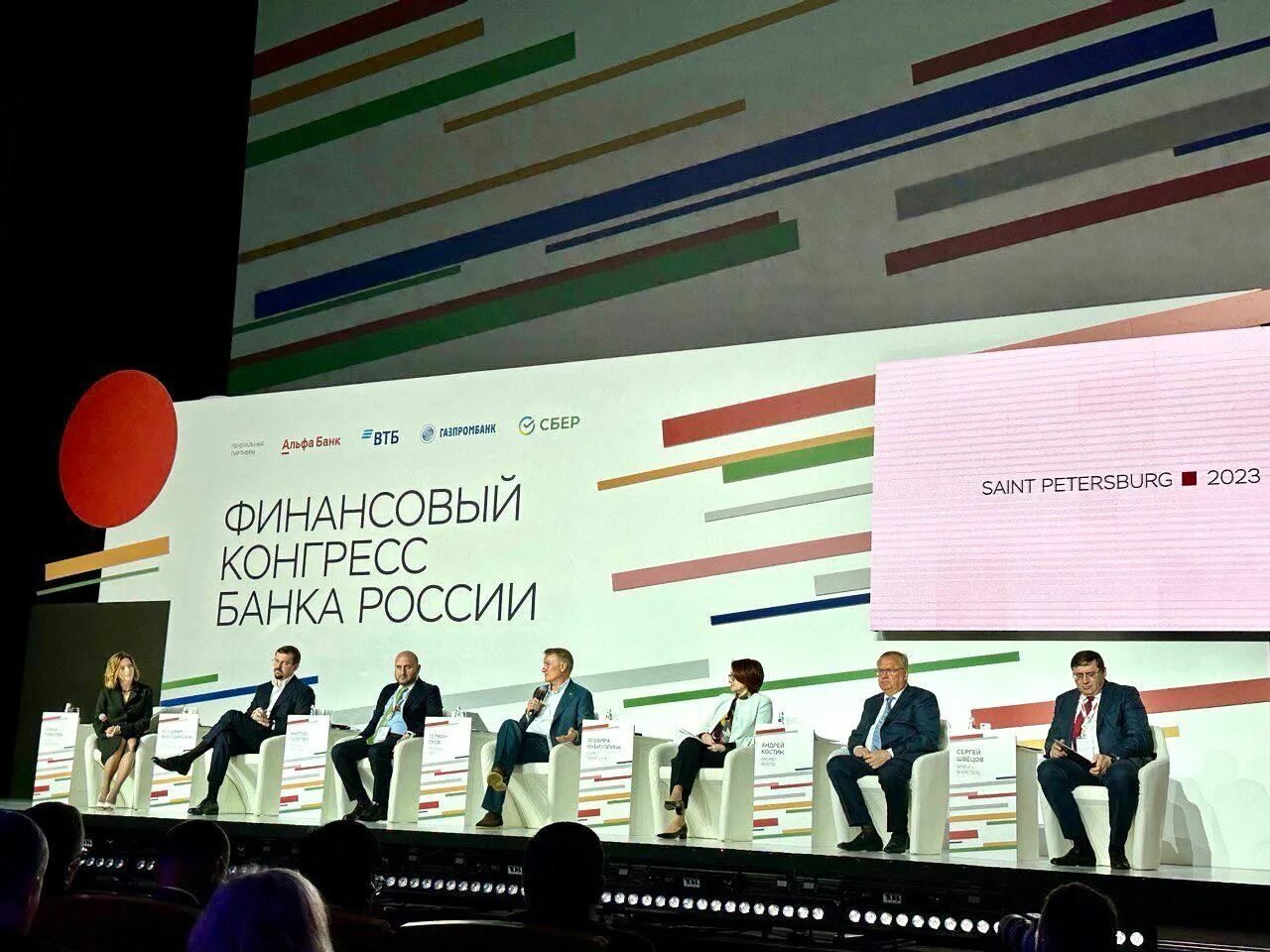 Международный конгресс финансистов 2024. Банковский конгресс в санкт-петербурге 2023. Банковский конгресс в санкт-петербурге 2023. Фото с международного конгресса финансистов. Конгресс банков.