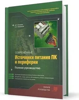 Справочник источник