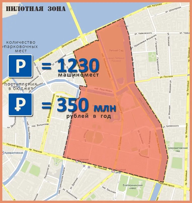 Зона платной парковки СПБ. Зона платной парковки в Санкт-Петербурге на карте. Зона платных стоянок в СПБ. Платные парковки в СПБ на карте. Час парковки в спб