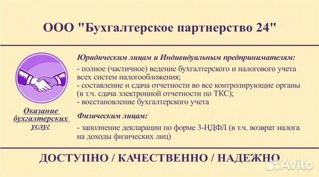Индивидуальный предприниматель оказывающий юридические услуги. Визитка бухгалтерские услуги. визитка бухгалтерские услуги образец. макет визитки бухгалтерские услуги. объявление бухгалтерские услуги образец.