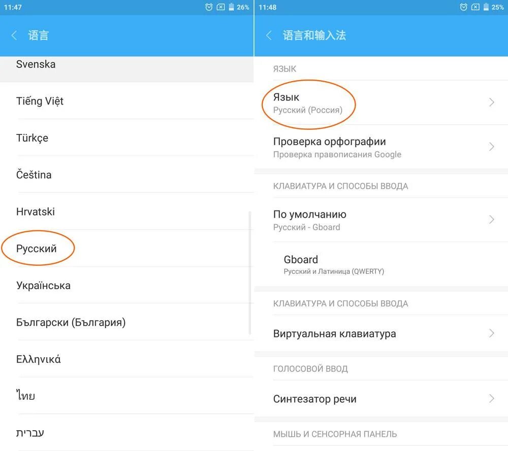 Поменять клавиатуру в xiaomi. Как поменять язык клавиатуры xiaomi. Как поменять язык клавиатуры xiaomi. Голосовой ввод на клавиатуре ксиоми. Клавиатура xiaomi redmi note 7.