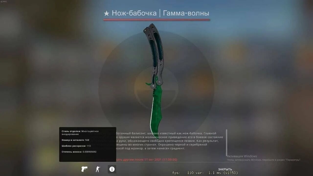 Gamma cs2
