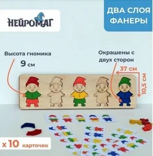 Нейромаг