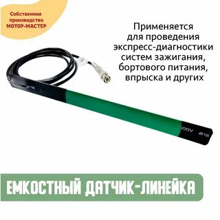 Моторная линейка