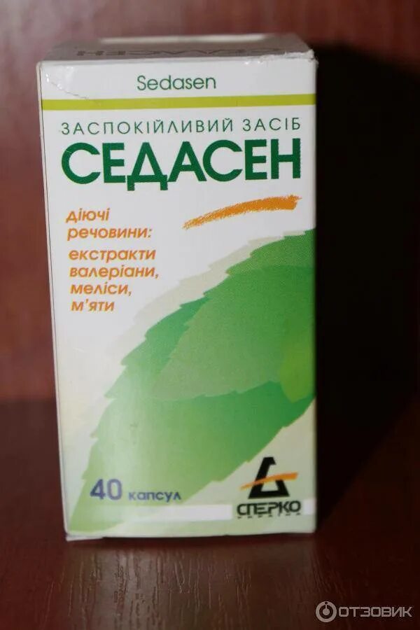 Успокоительное средство от нервов без привыкания. Лекарство для нервов. Таблетки для успокоения. Таблетки успокабвающие. Таблетки успокаивающие нервную.