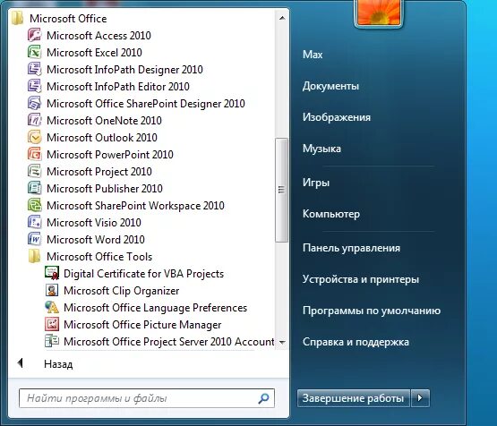 Офисные программы Майкрософт. Программы MS Office. Офисные приложения Windows. Приложения Microsoft Office. Все приложения майкрософт