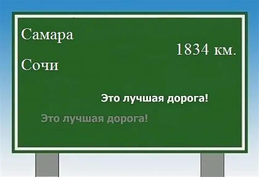 Сколько от самары до сочи. Челябинск сочи на машине. Путь полета самара сочи самолет. Сколько от самары до сочи. Саратов краснодар маршрут.