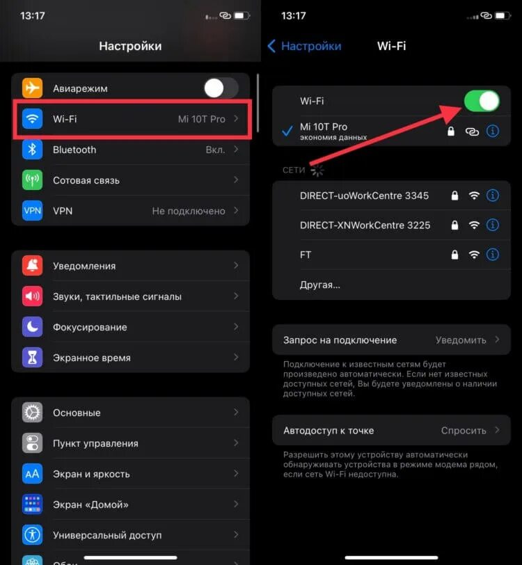 Поделиться вай фай на айфон. Андроид не видит вай фай с айфона. Айфон видит сеть вай фай но не подключается\. Почему айфон не видит сеть WIFI. Робот не видит вай фай