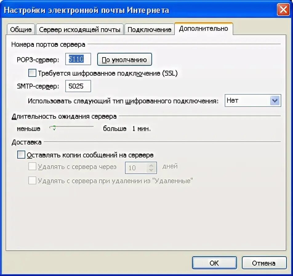 Сервер исходящей почты. Настройка почты Ростелеком в Outlook. Как настроить поиск в Outlook 2007