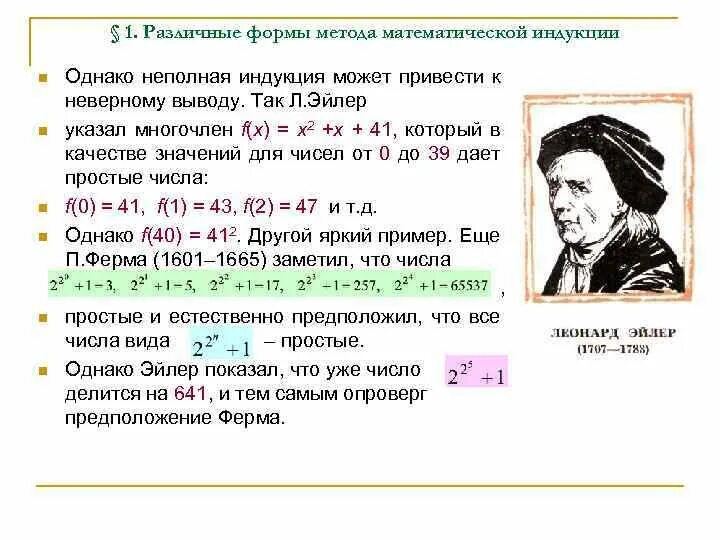 Метод математической индукции задания. Метод индукции в математике. Алгоритм математической индукции. Доказательство математической индукции. Доказательство метода математической индукции.