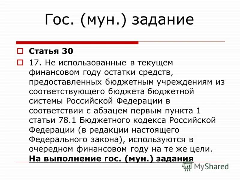 Задача ст 12. Статья 5 конституции ссср 1936 года гласила социалистическая. Задачи на совместную работу. Информационный объем статьи. Задачи статьи.