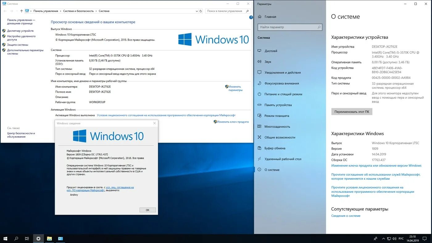 Windows 10 enterprise ltsc x86 x64. Виндовс 10 ltsc системные требования. windows 10 версии 1809. рабочая группа windows 10. windows 10 ltsc 1809.