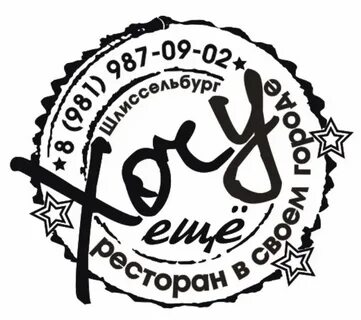 Хочу логотип