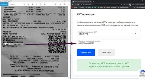 Сайт receipt taxcom