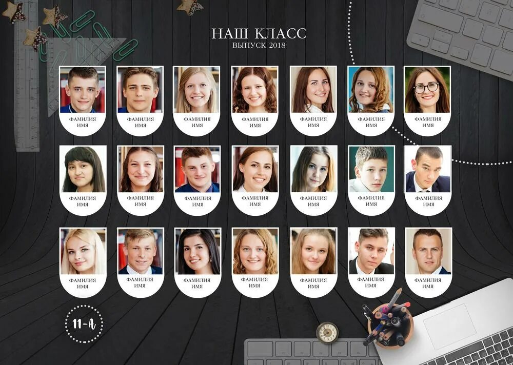Страница 11 класса