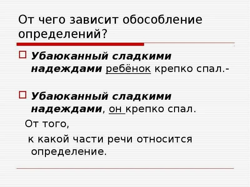 Подчеркните определения и приложения