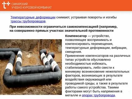 Требования к эксплуатации трубопроводов