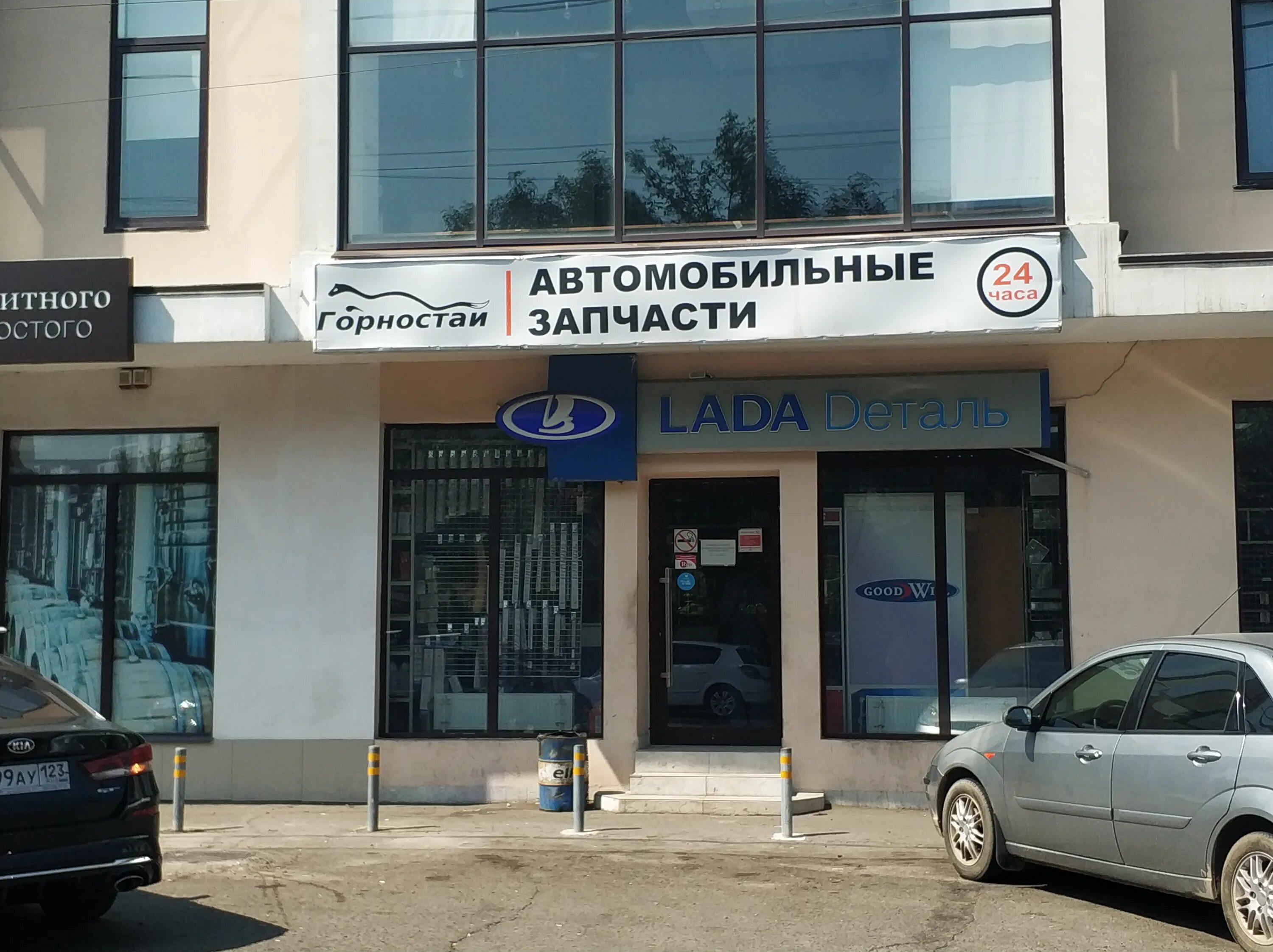 Автомагазин краснодар. Горностай магазин автозапчастей. Магазин горностай краснодар. Автозапчасти краснодар. Авто запчасти российская краснодар.