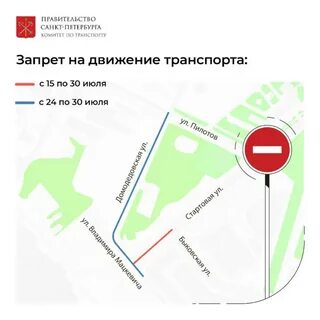 Какие дороги перекрыты спб