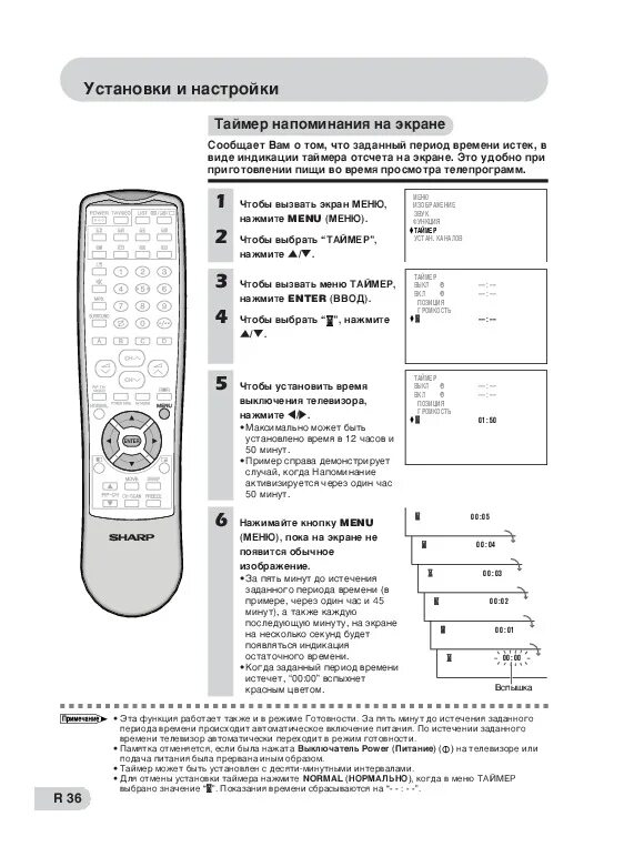 Настроить пульт телевизор sharp. Sharp телевизор пульт мануал. Шарп как настроить пульт. Настроить пульт телевизор sharp. Шарп телевизор 2005г.