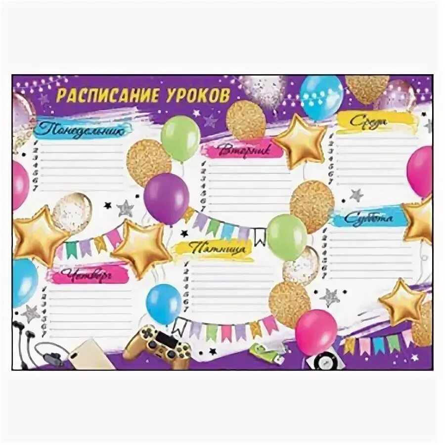 Расписание уроков пушкина. Расписание уроков. космос.