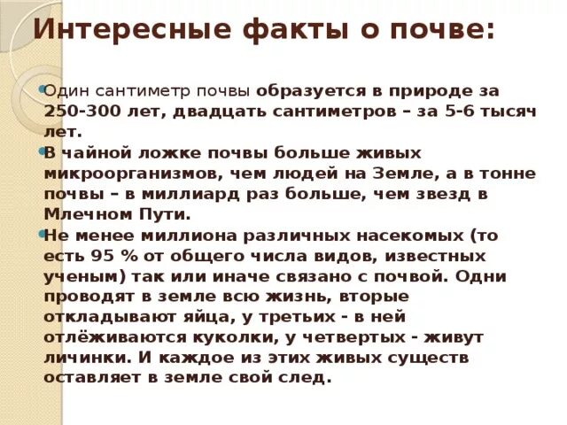 Сравнительный анализ почв села Ильич и их роль в повышении урожайности культур п