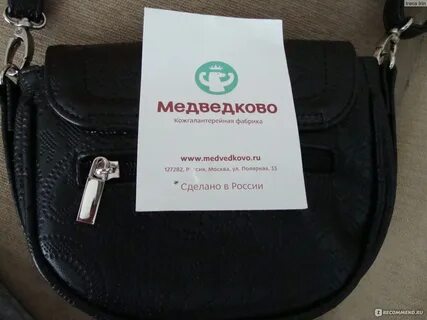 Магазин медведково сумки адреса в москве