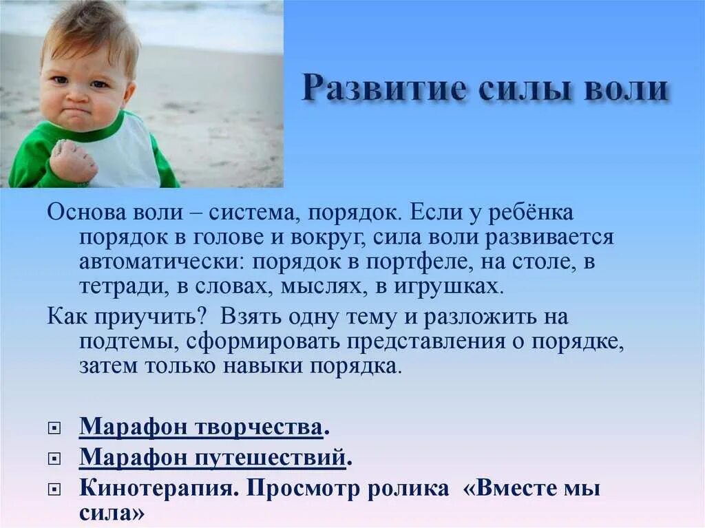 Развита сила воли: найдено 83 изображений