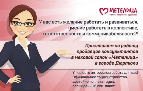 Вакансии рабочих мест в дюртюлях