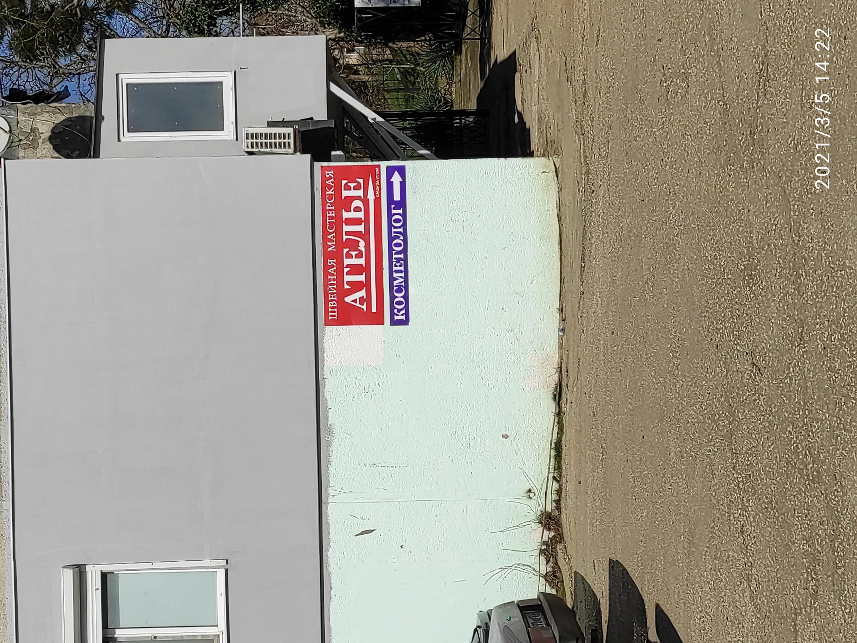 косметологи керчи