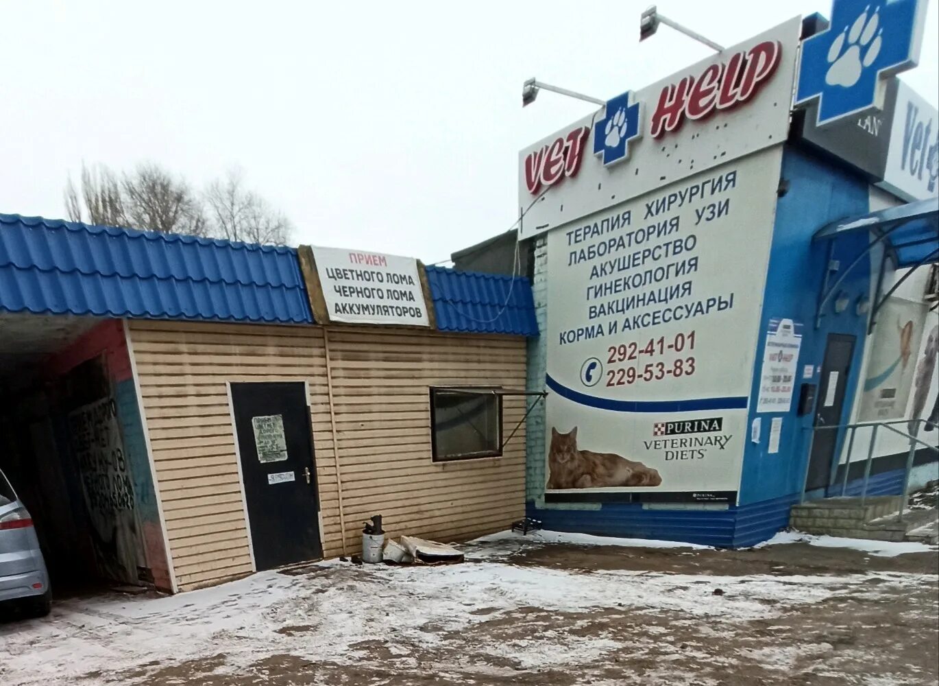 Прием макулатуры воронеж. Скупка металлолома воронеж. Скупка лома воронеж. Фортуна воронеж. Прием металлолома в воронеже адреса.