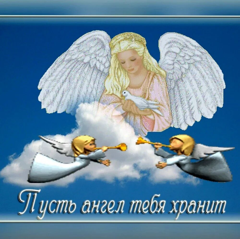 Хранима богом будь всегда