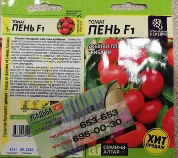 Семена помидор лось