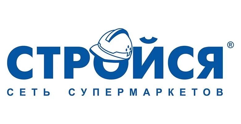 стройся томск каталог товаров. стройся кирова 51а томск. стройся на клюева томск. сайт стройся томск каталог товаров. стройся томск.