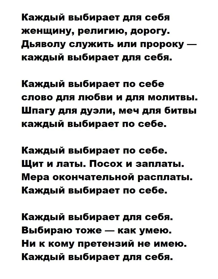 Стих каждый выбирает по себе женщину. Стихотворение левитанского. Ю левитанский стихи. Левитанский лучшие стихи. Ю левитанский стихи короткие.