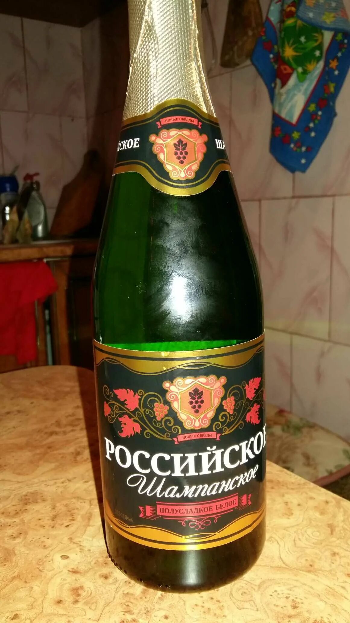 Шампанское российское новый. Российское шампанское полусладкое белое. Вино молоко люб. Российское шампанское полусладкое. Винный напиток фруктовый газированный.