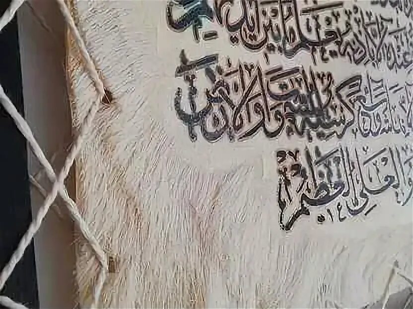 Мусульманская авито. Исламская картина на шкуре.