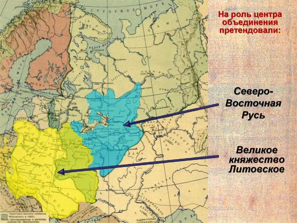 Политический центр 12 века северо восточной. Объединение земель Северо-Восточной Руси. Центром 14 века в Северо Восточной Руси. Княжества Северо-Восточной Руси XIV. Северо Восточная Русь борьба Руси с Литвой и ордой карта.