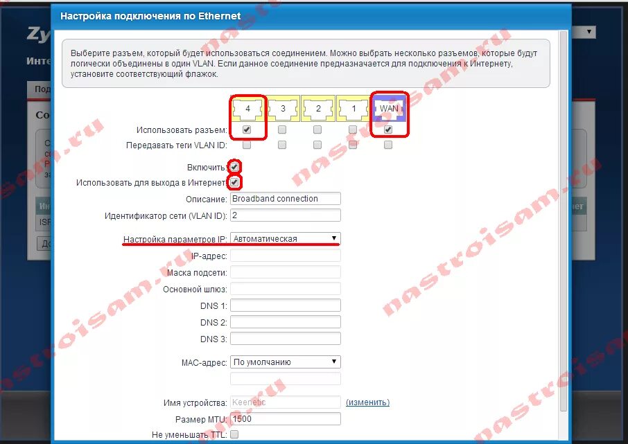 Подключение keenetic viva. Zyxel keenetic omni 2 iptv. настройка роутера keenetic pppoe. keenetic viva настройка.