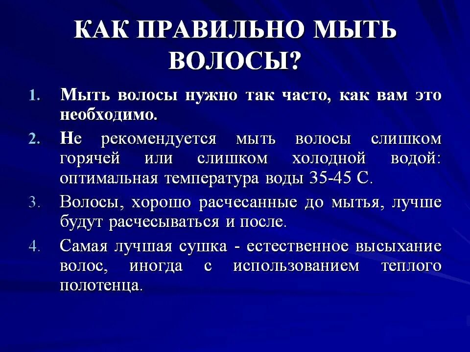 Правильное мытье головы. Правильный порядок мытья головы. Какмпрааильно мыть волосы. Какак правильно мыть голову. КПК праыильная мыть годову.