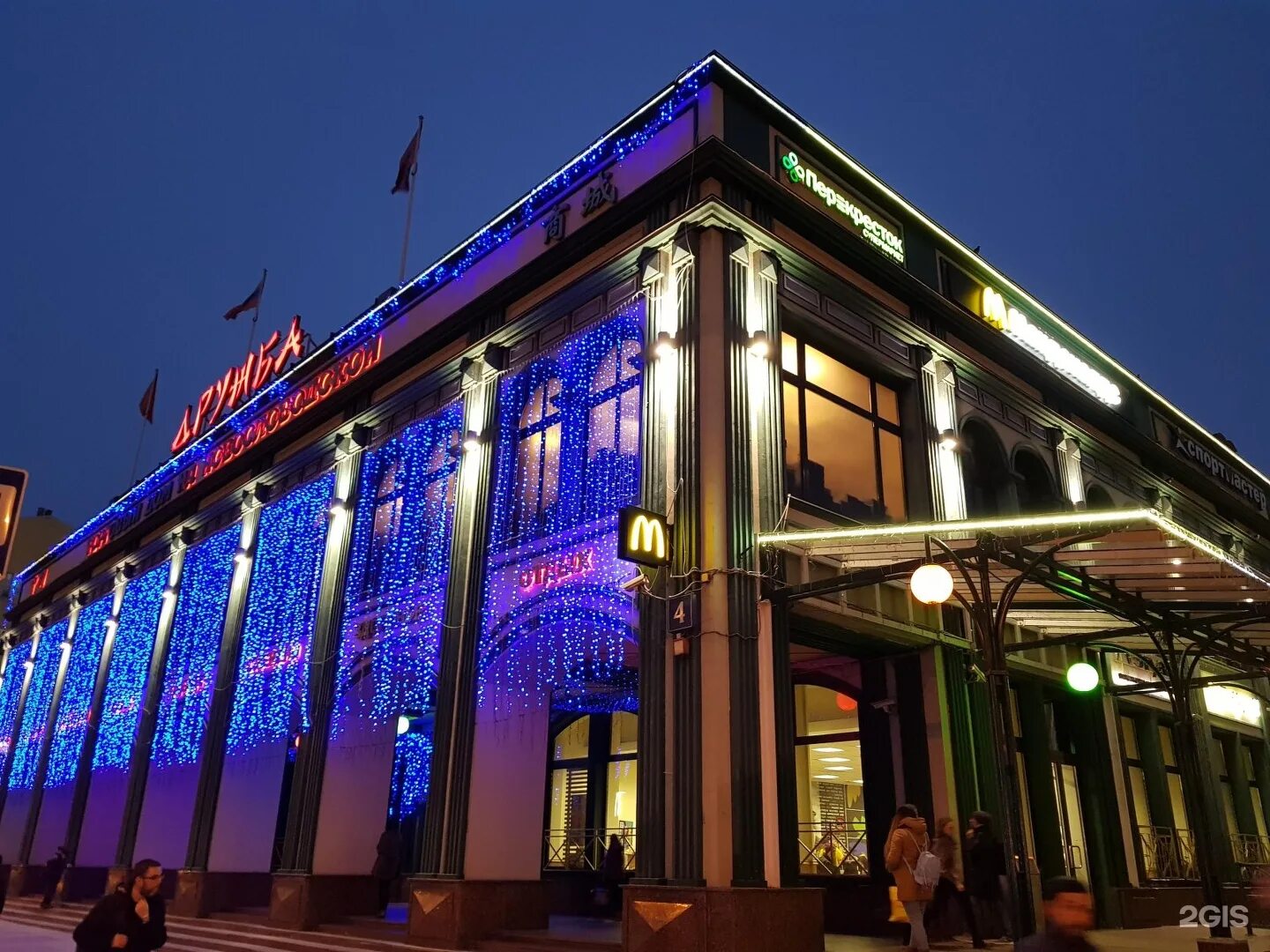 Москва тц крылатский днс. Москва тц крылатский днс. Тц дружба адрес. Метро новослободская торговый центр дружба. Тц дружба на новослободской.