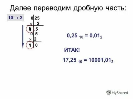 345 в 8 перевести в 10